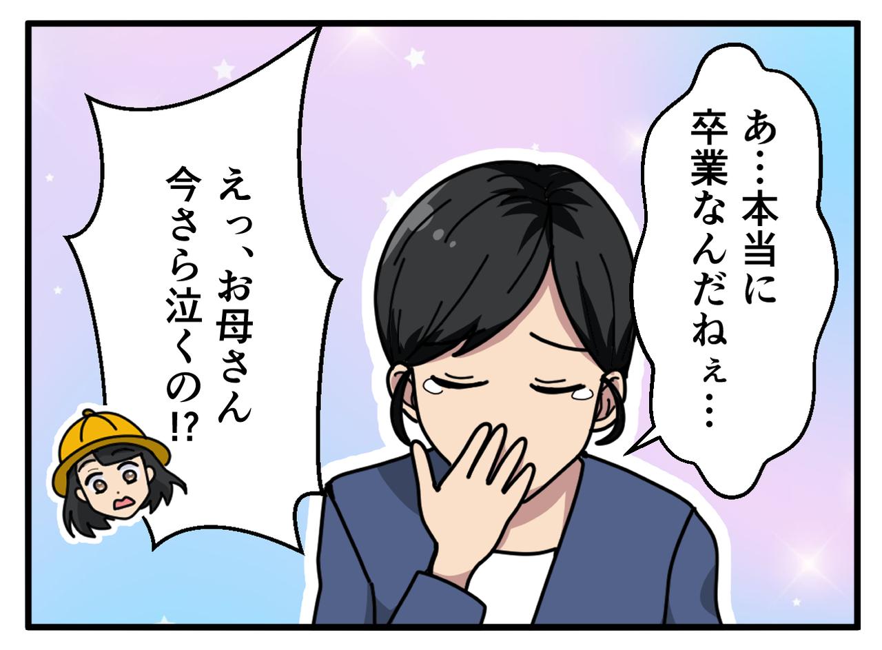 画像4: 卒業式では泣かなかったけど