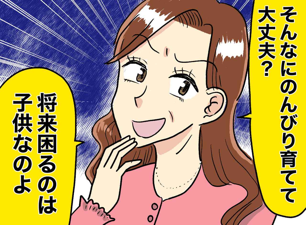 画像: 「あんたの育て方、大丈夫？（笑）」私の育児を否定する姉を見返した結果