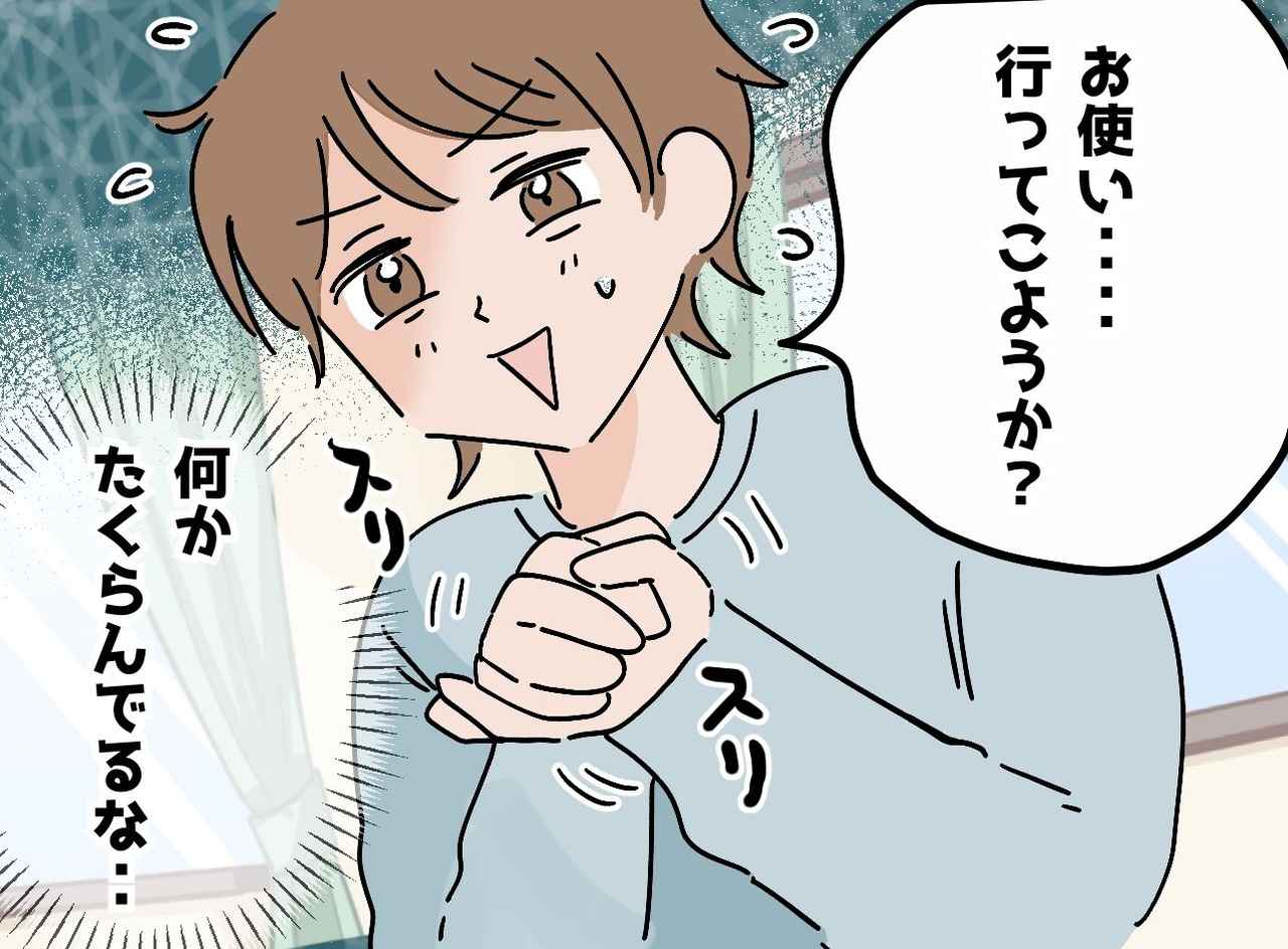 画像: 夫「ケーキ買ってきたんだけど」今日はやけに優しいな。待っていた『やっぱりな一言』に「バレバレだよ」