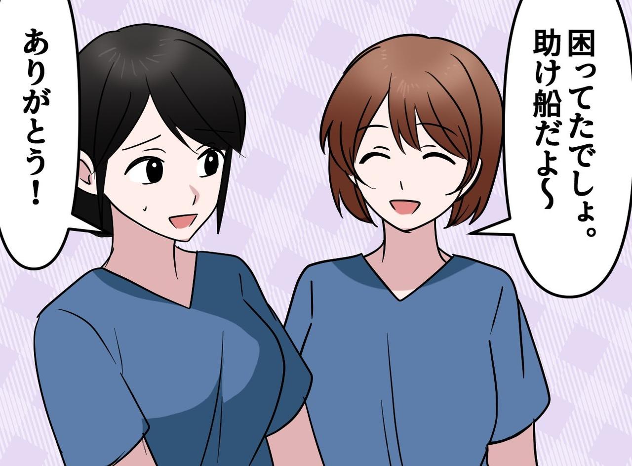 画像4: おしゃべりな患者さんの対応に悩んでいると救世主が！