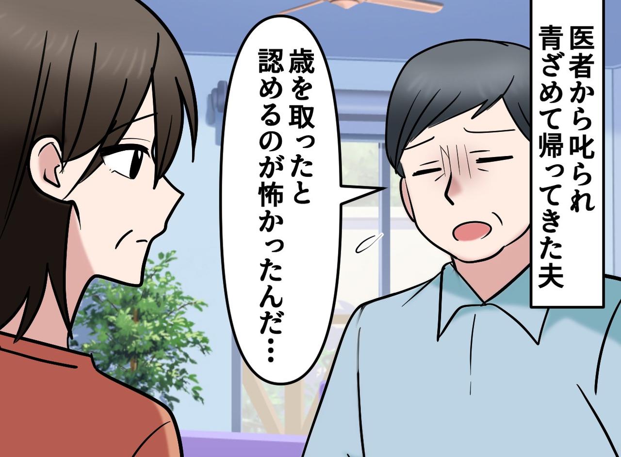 画像4: 「まだまだ大丈夫！」その油断が命取りに