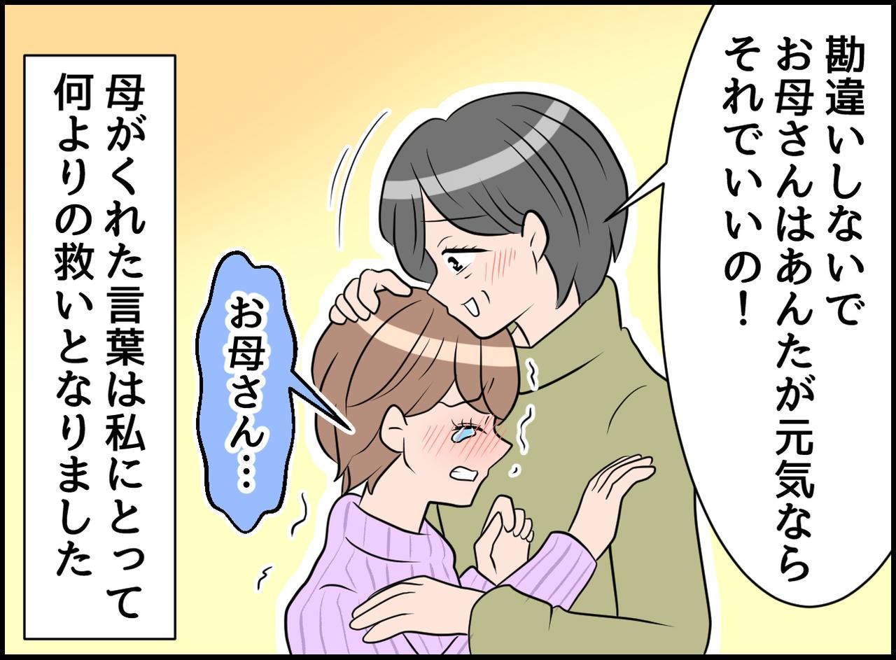 画像4: お母さんごめんね！！ こんな私は親不孝！ 不妊で苦しむ娘の涙