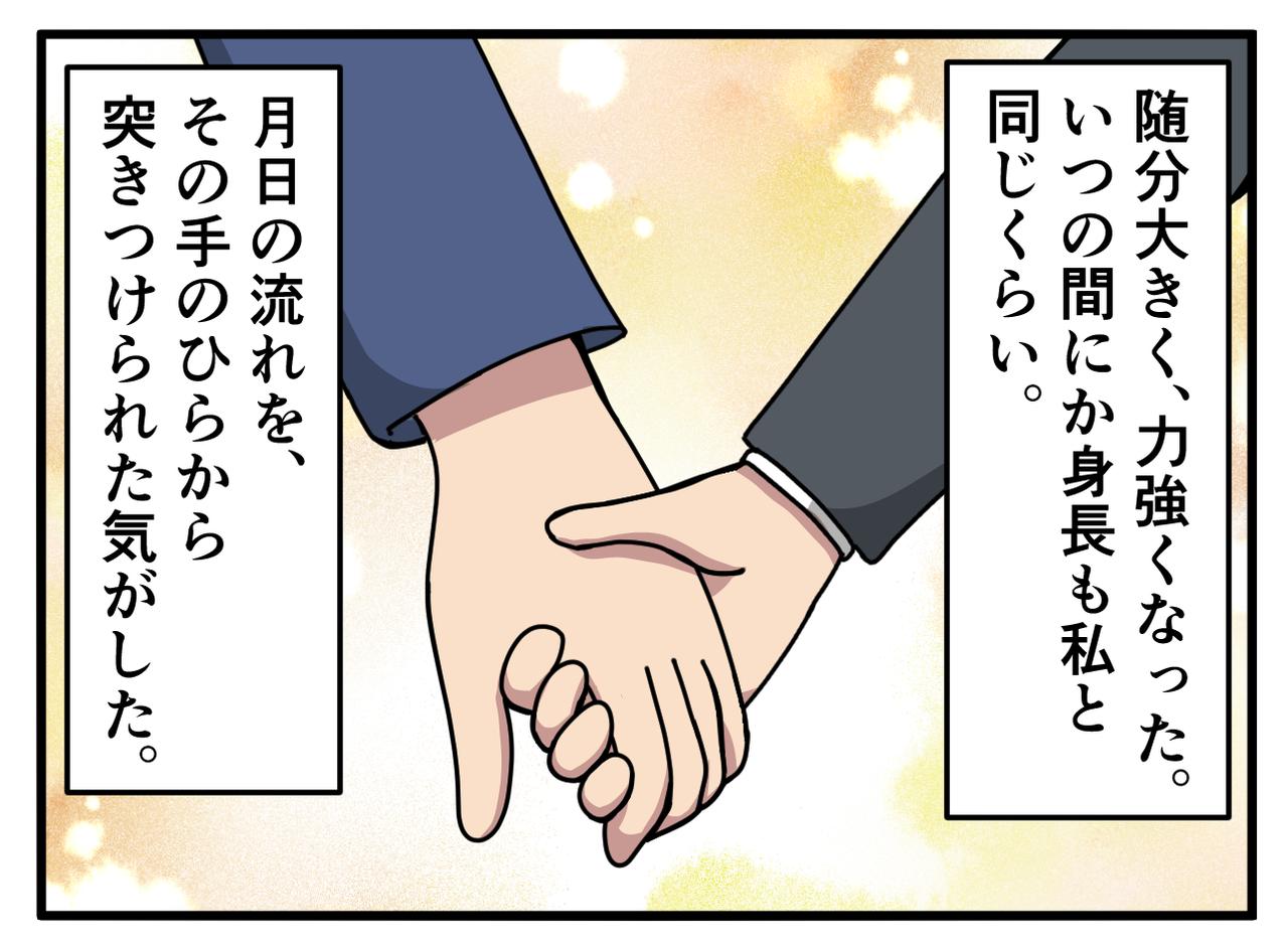 画像3: 卒業式では泣かなかったけど