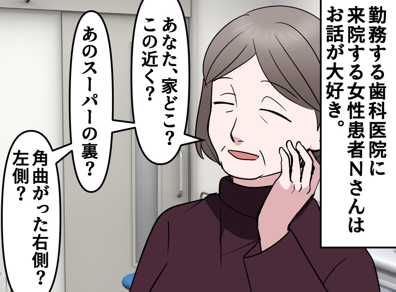 画像1: おしゃべりな患者さんの対応に悩んでいると救世主が！