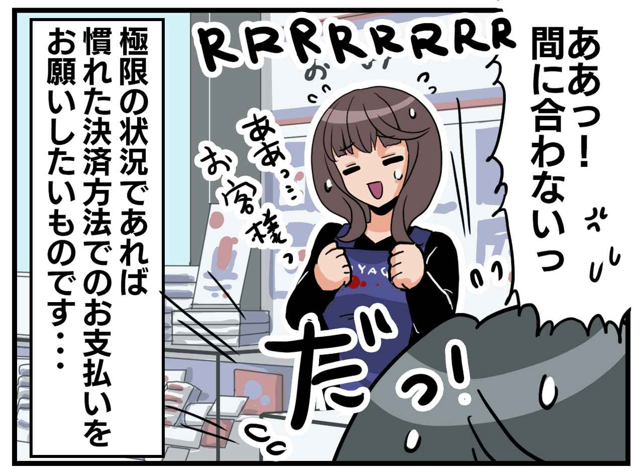 画像4: トラブルが……！