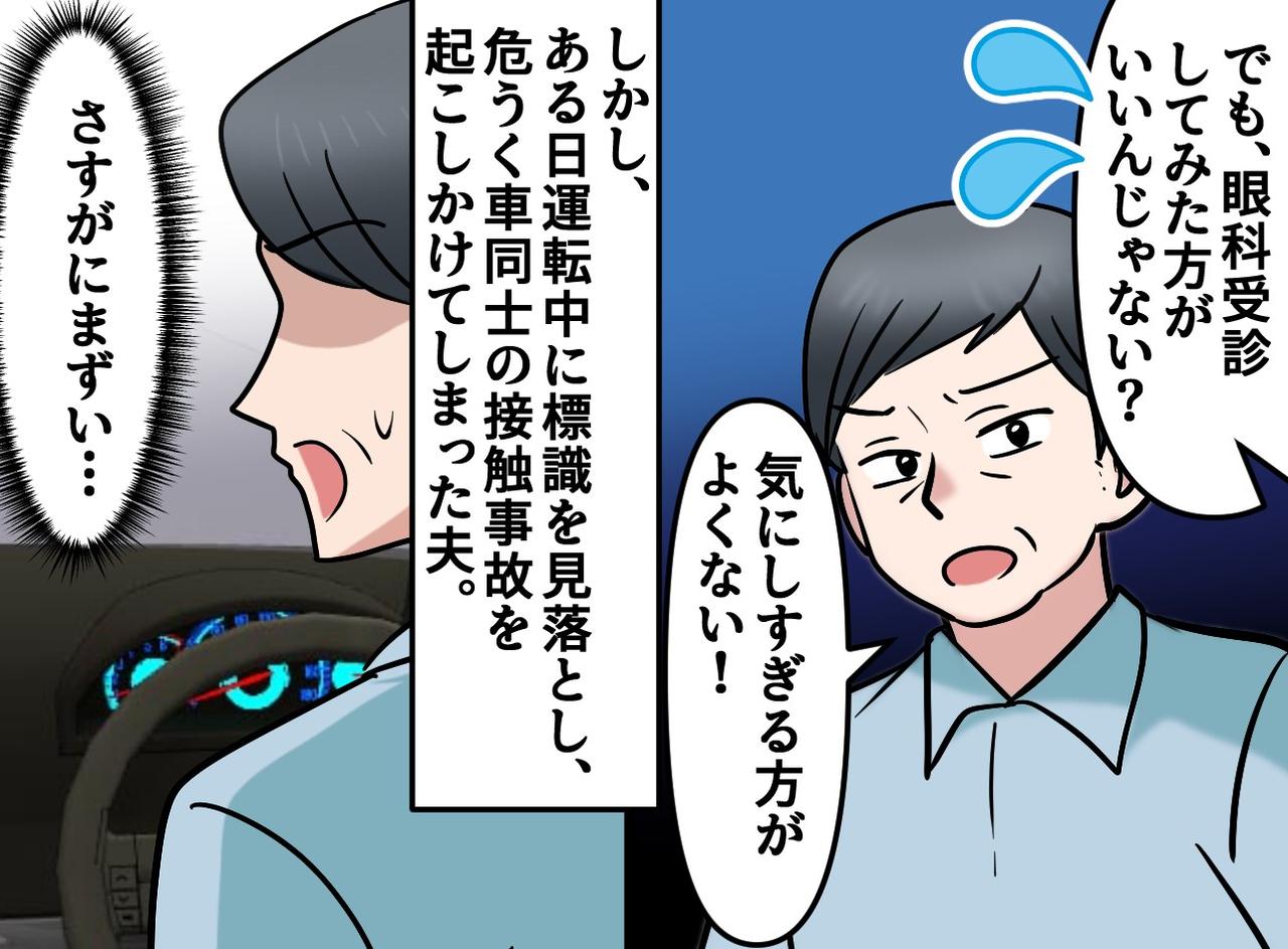 画像2: 「まだまだ大丈夫！」その油断が命取りに