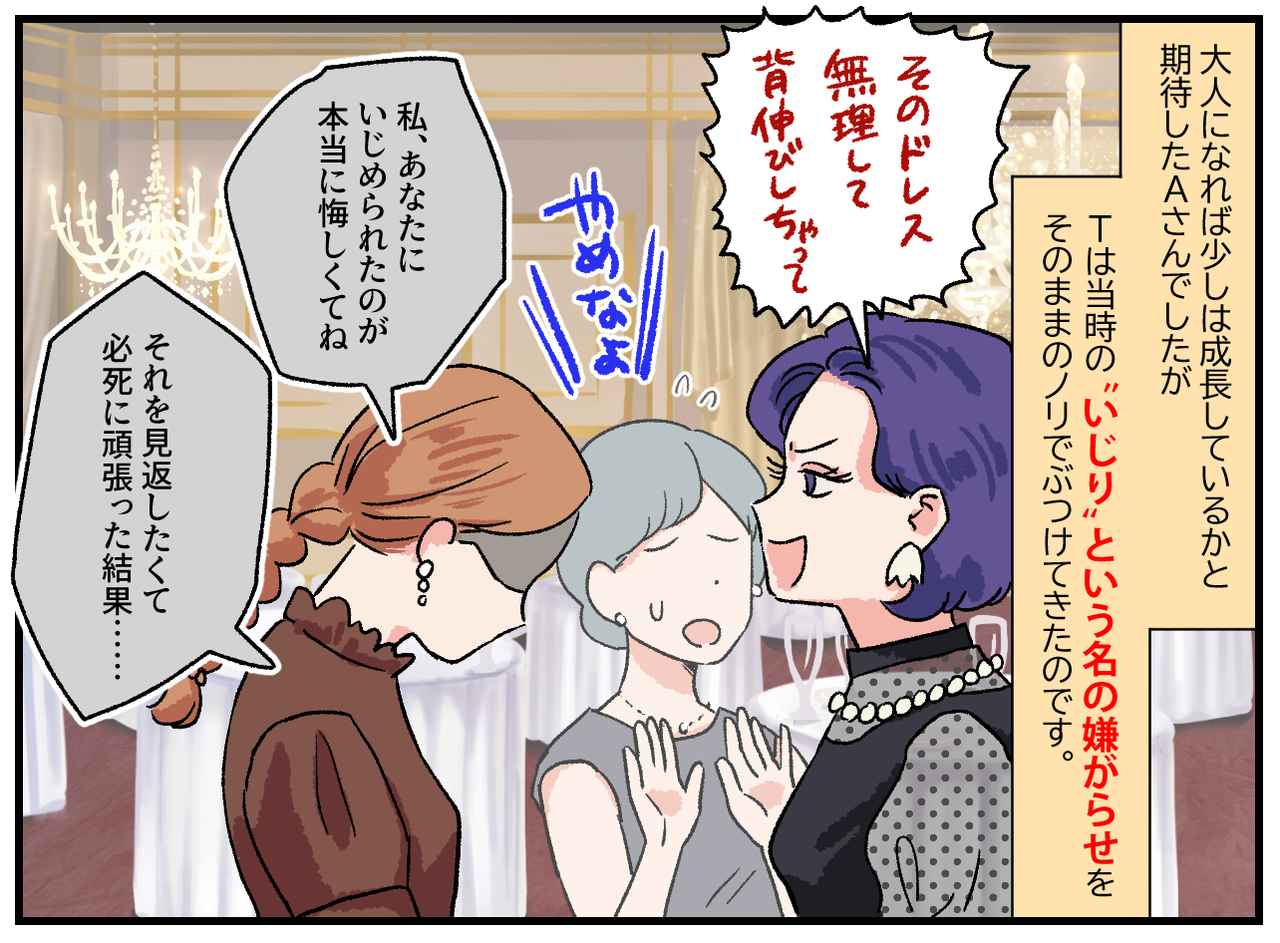 画像3: “いじり”という名の嫌がらせ