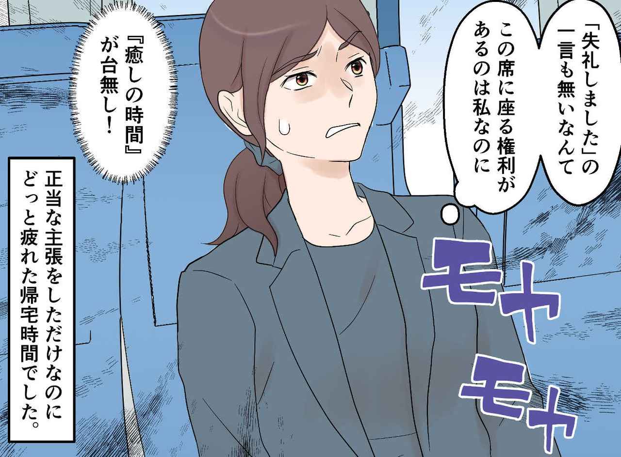 画像4: 週1回だけ特急券を購入