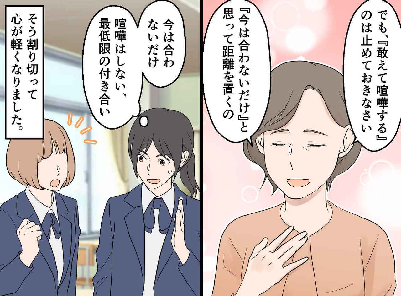 画像2: 友人関係に悩んだ高校時代