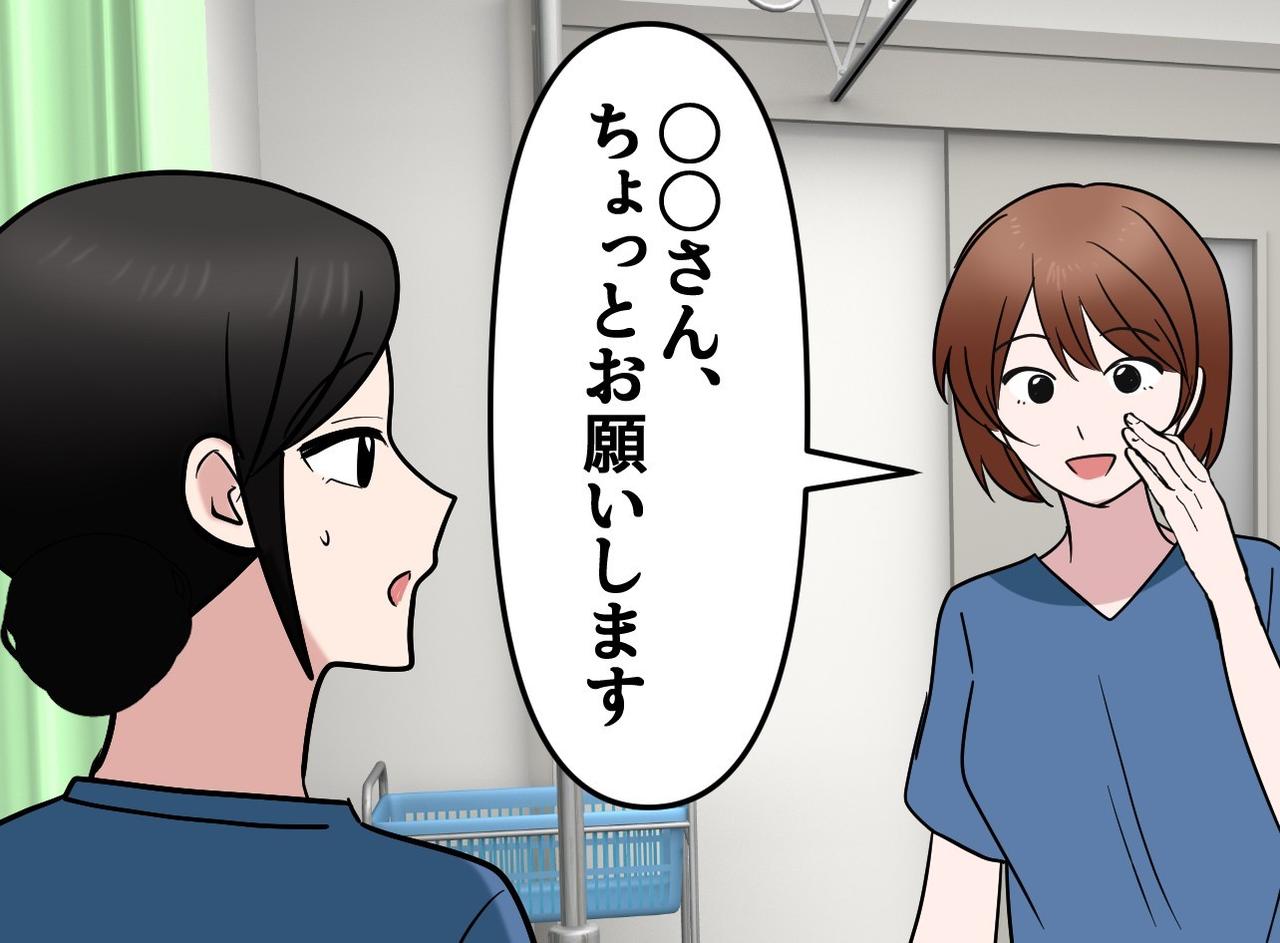 画像3: おしゃべりな患者さんの対応に悩んでいると救世主が！