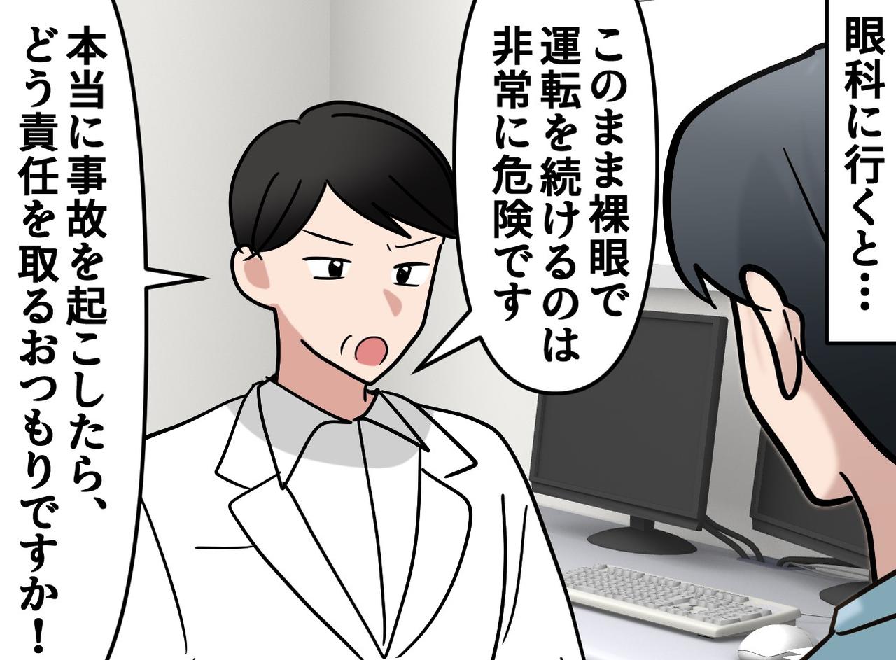 画像3: 「まだまだ大丈夫！」その油断が命取りに