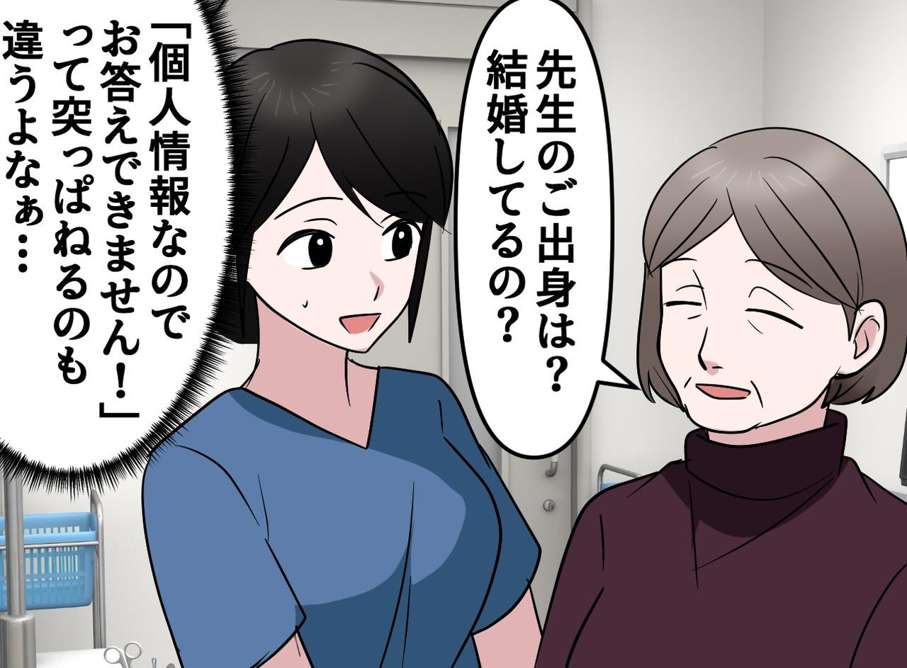 画像2: おしゃべりな患者さんの対応に悩んでいると救世主が！