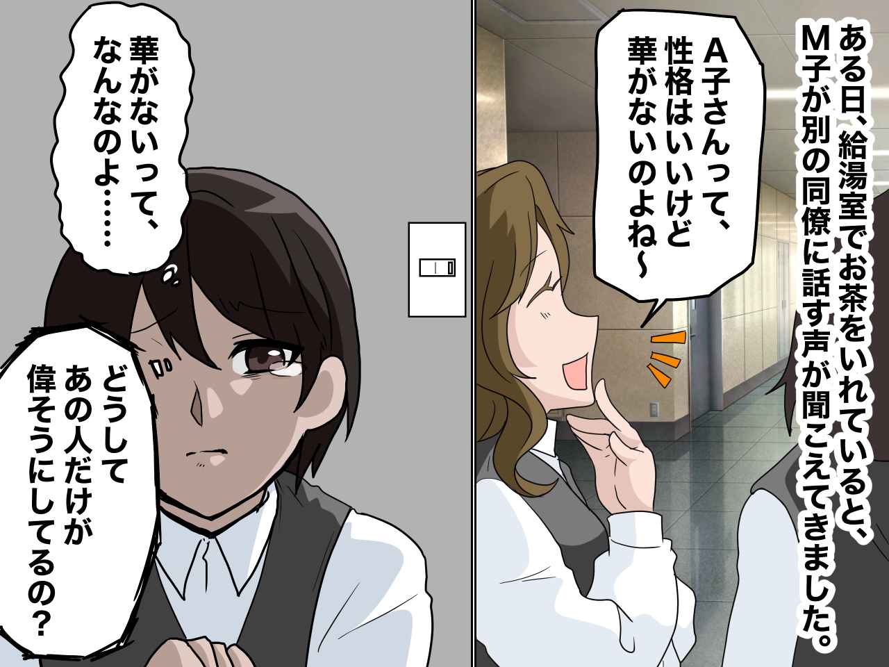 画像1: 部署に異動してきた同僚