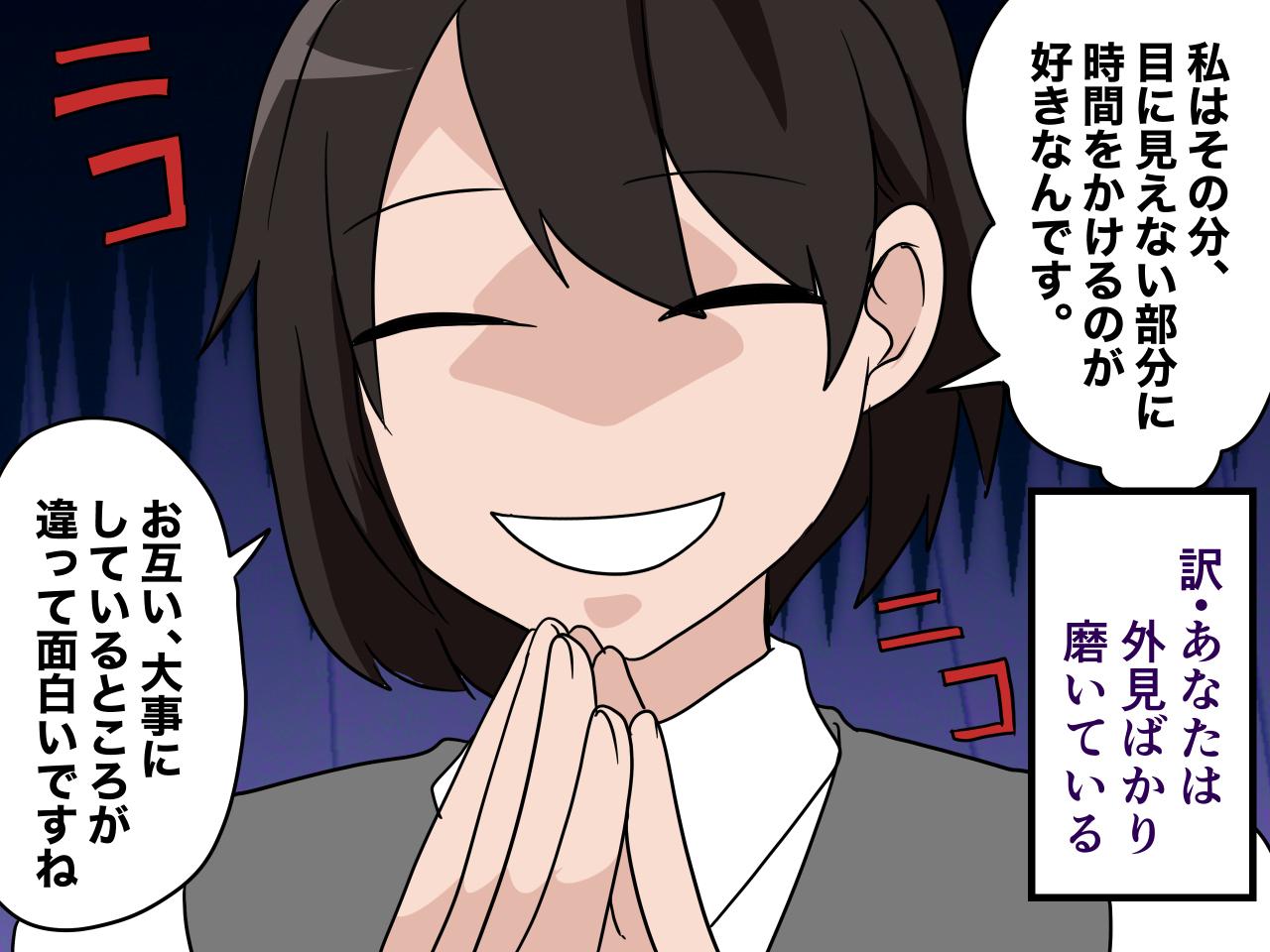 画像3: 部署に異動してきた同僚