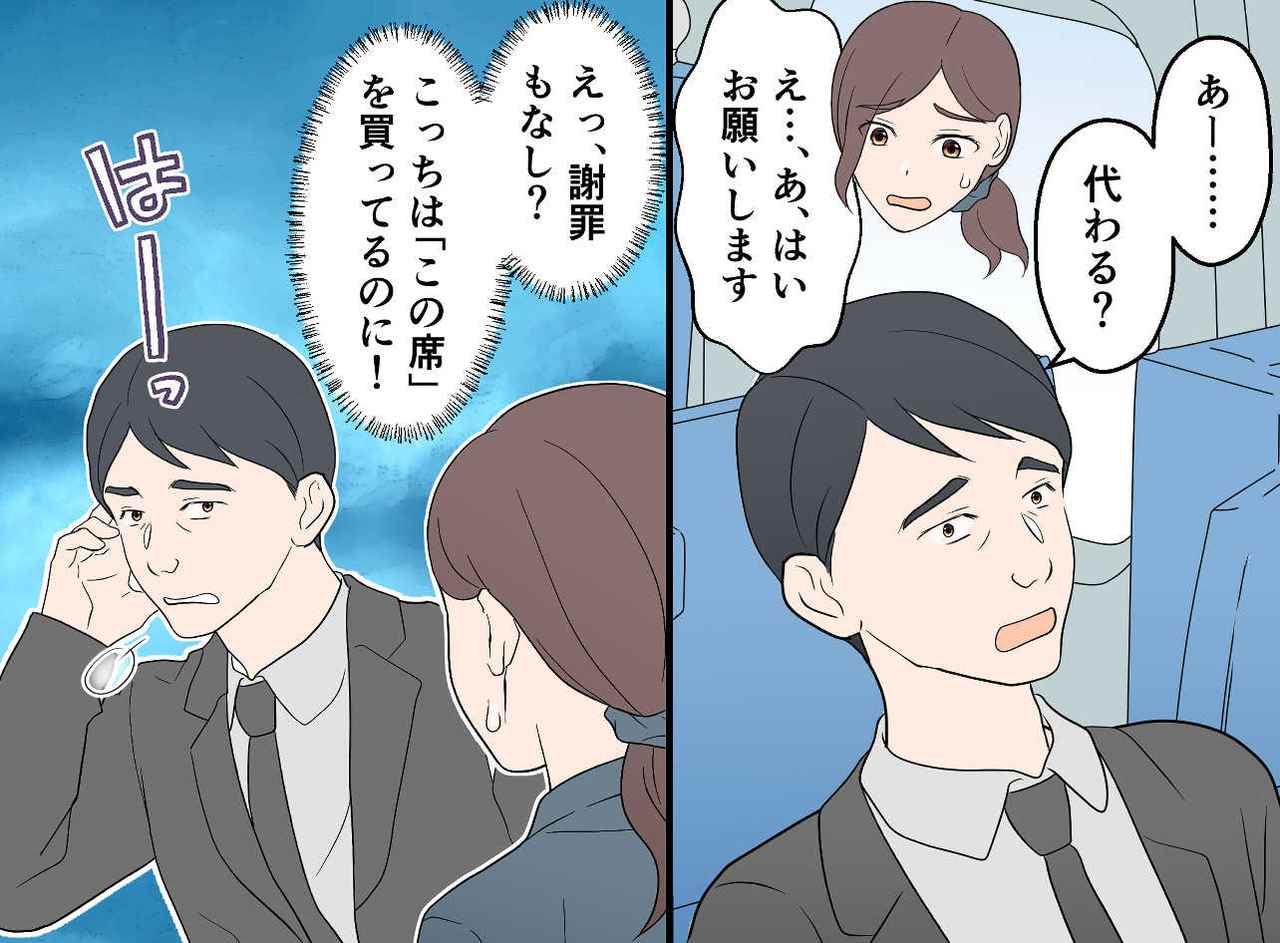 画像3: 週1回だけ特急券を購入