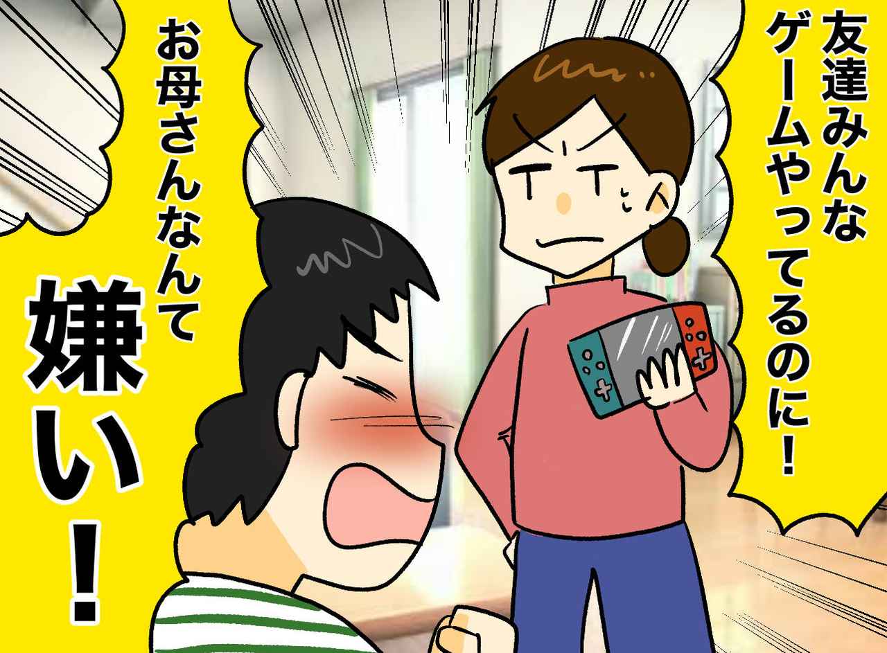 画像: 「お母さん嫌い！」ゲーム禁止、スマホ没収で親子関係は最悪に。「じゃあ」冷戦を終わらせたのは