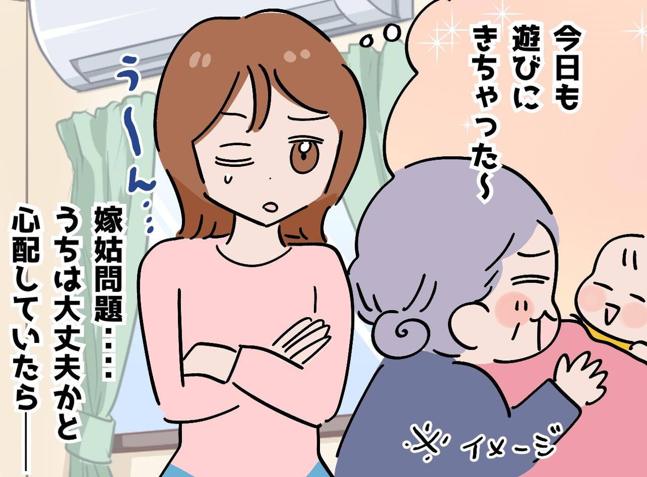 画像: 「うちの義母も、きっと厄介なはず」怯えていたけど → 義母の『退院間際の一言』に「自分が恥ずかしい」