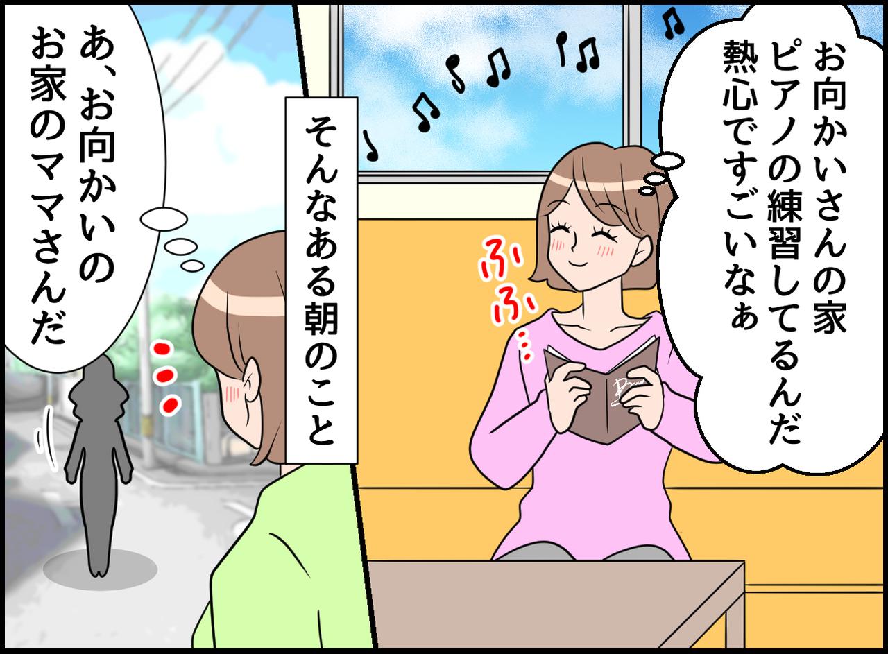 画像1: ご近所トラブル！？ 身に覚えのないクレームに驚愕！