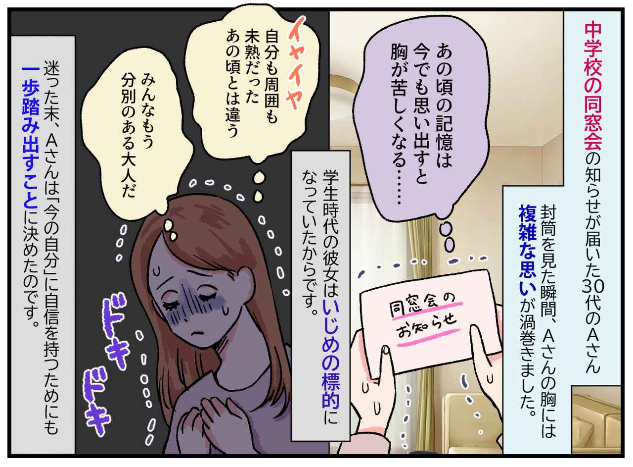 画像1: “いじり”という名の嫌がらせ