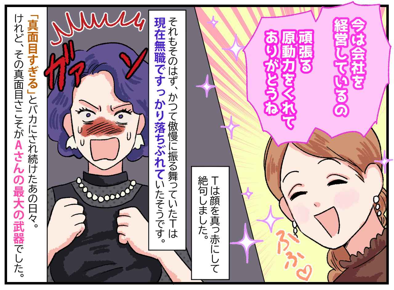 画像4: “いじり”という名の嫌がらせ