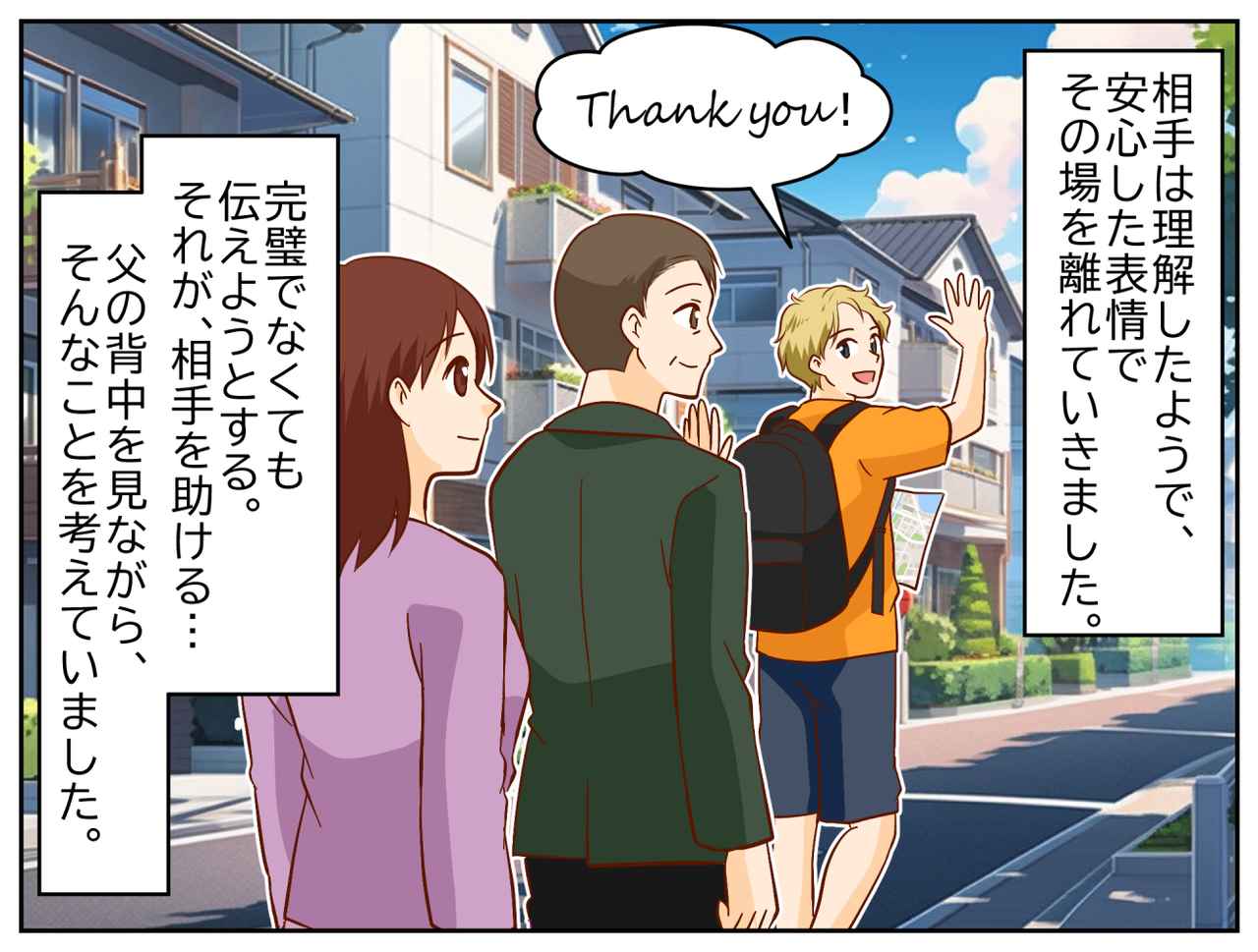 画像4: 突然の英語