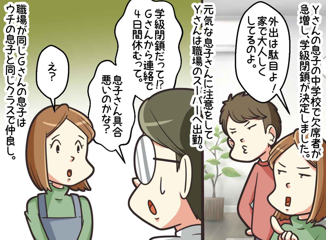 画像1: 不要不急の外出は控える！