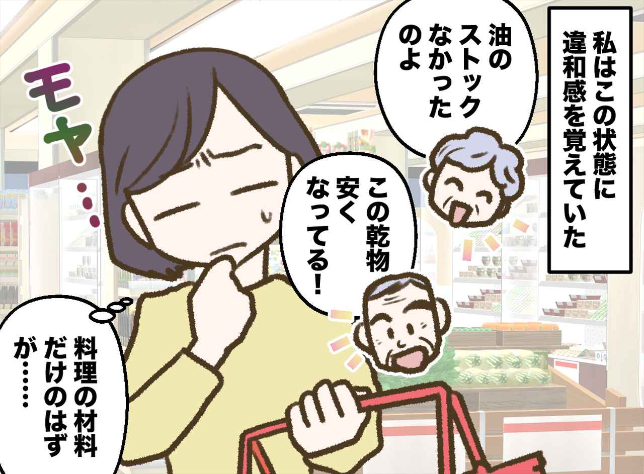 画像3: 最初はただの「買い足し」だったのに……