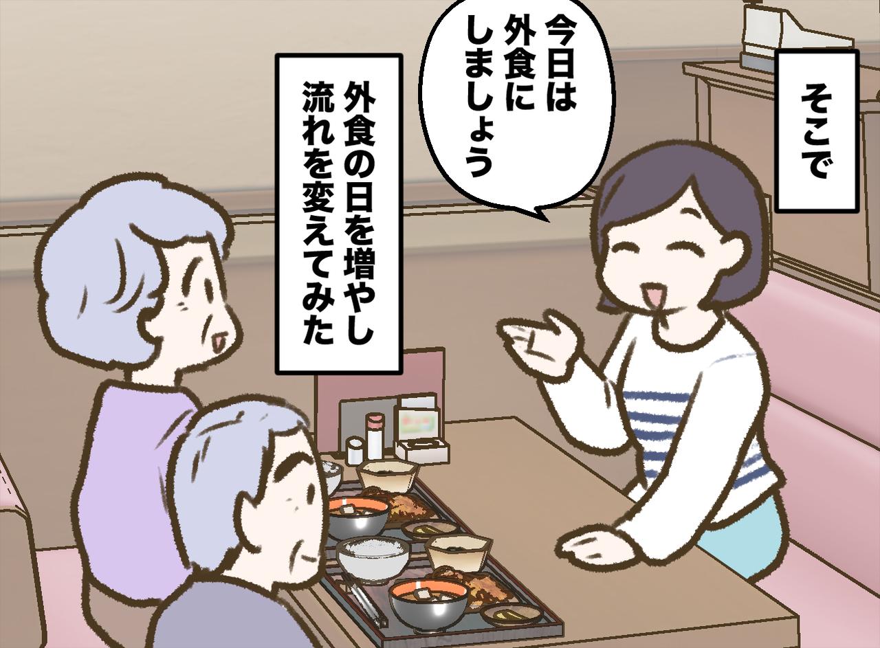 画像4: 最初はただの「買い足し」だったのに……