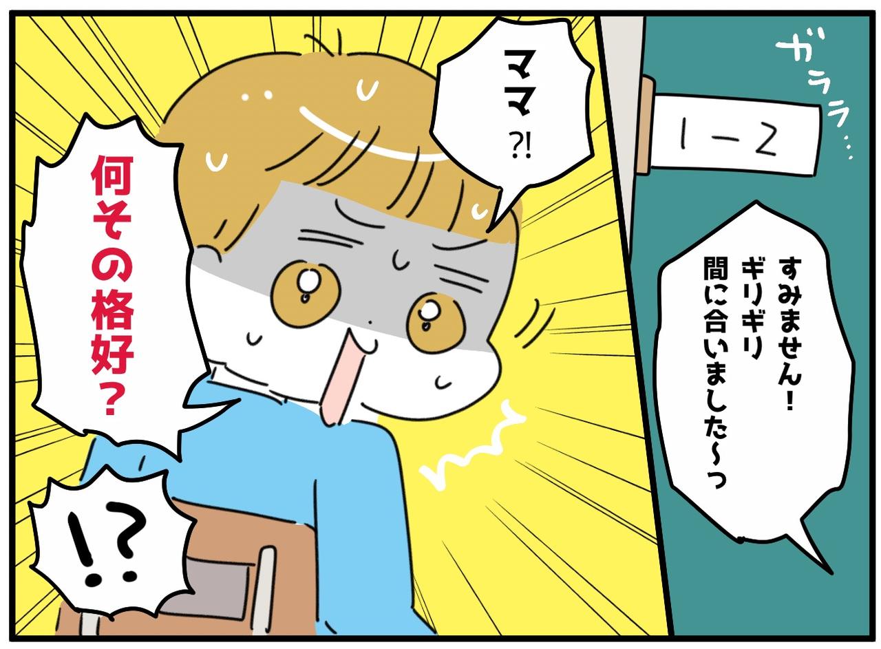 画像3: やってしまった〜