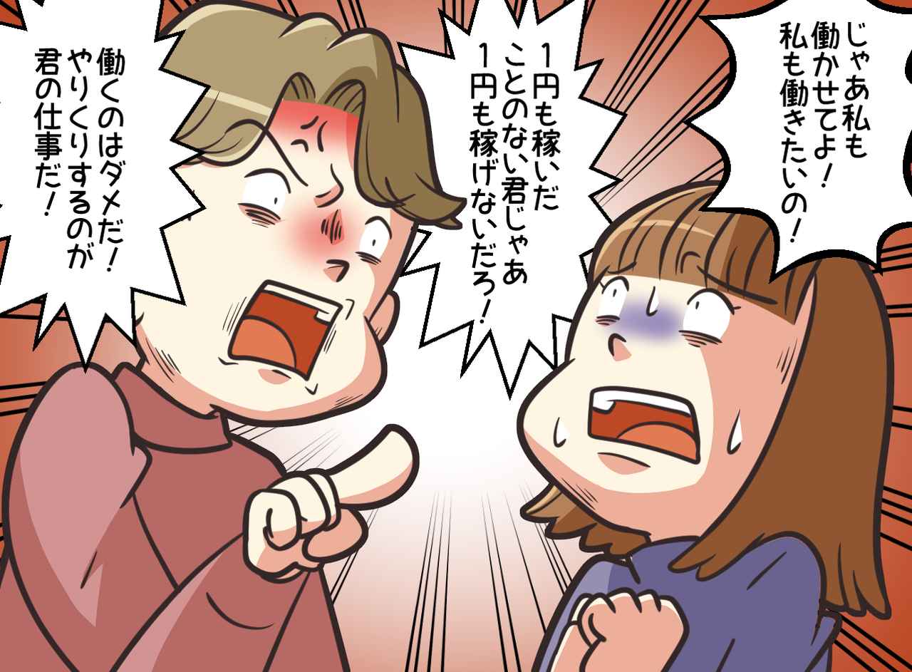 画像3: 君は専業主婦でいてくれ。