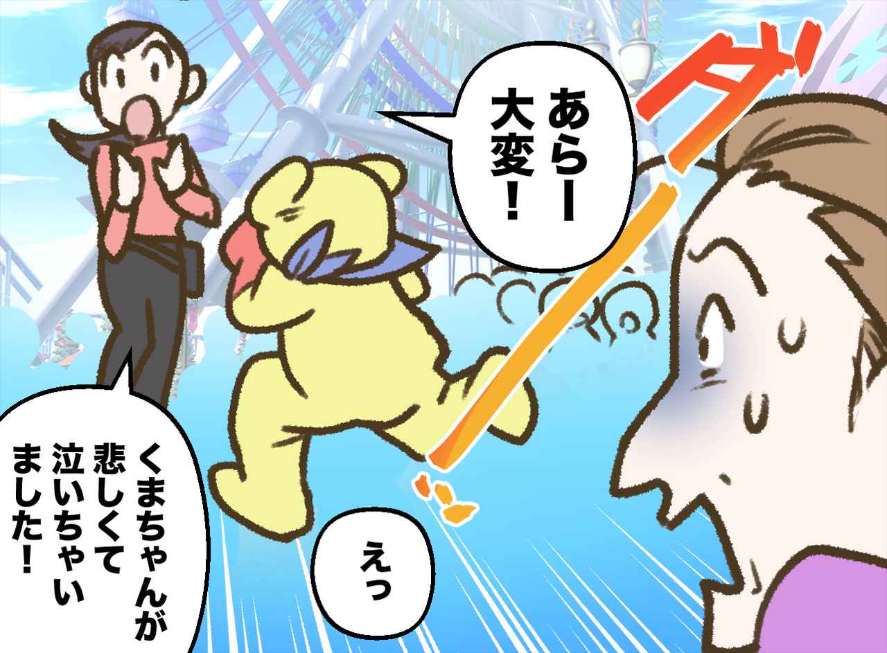 画像3: 子どもたちに大人気の着ぐるみの中で……
