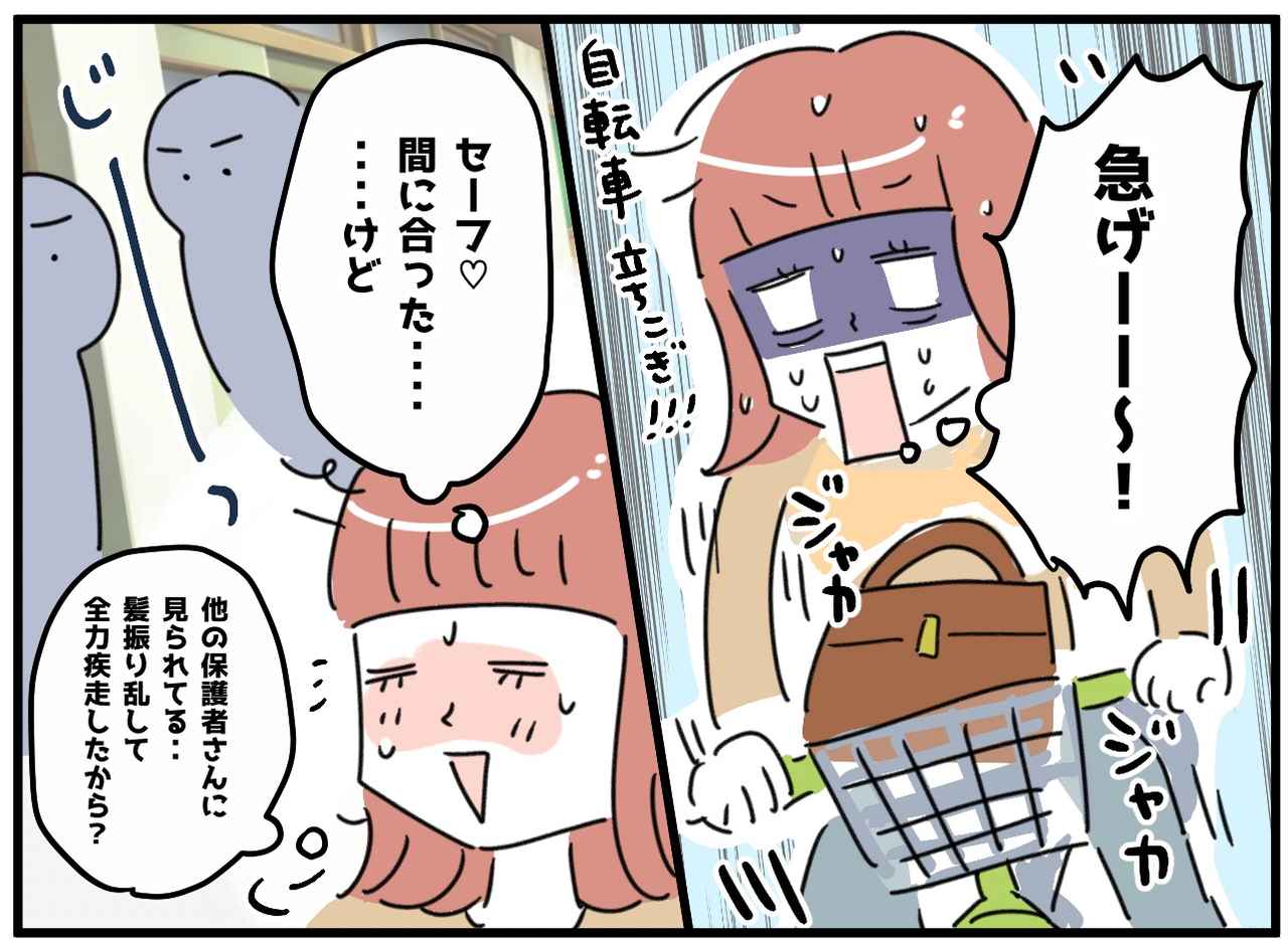 画像2: やってしまった〜