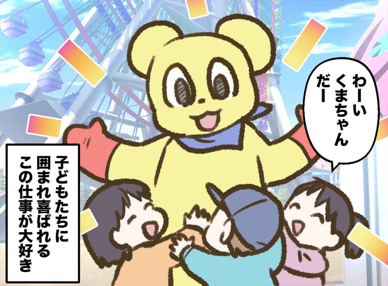 画像1: 子どもたちに大人気の着ぐるみの中で……