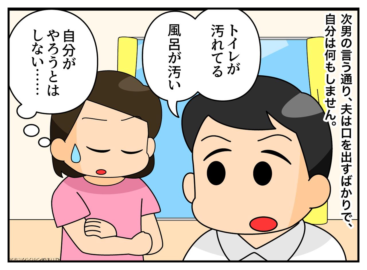 画像3: 自分のことは棚上げ