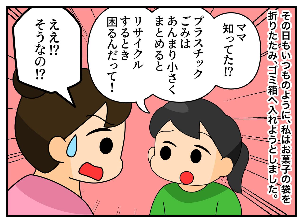 画像2: ゴミを小さく畳む