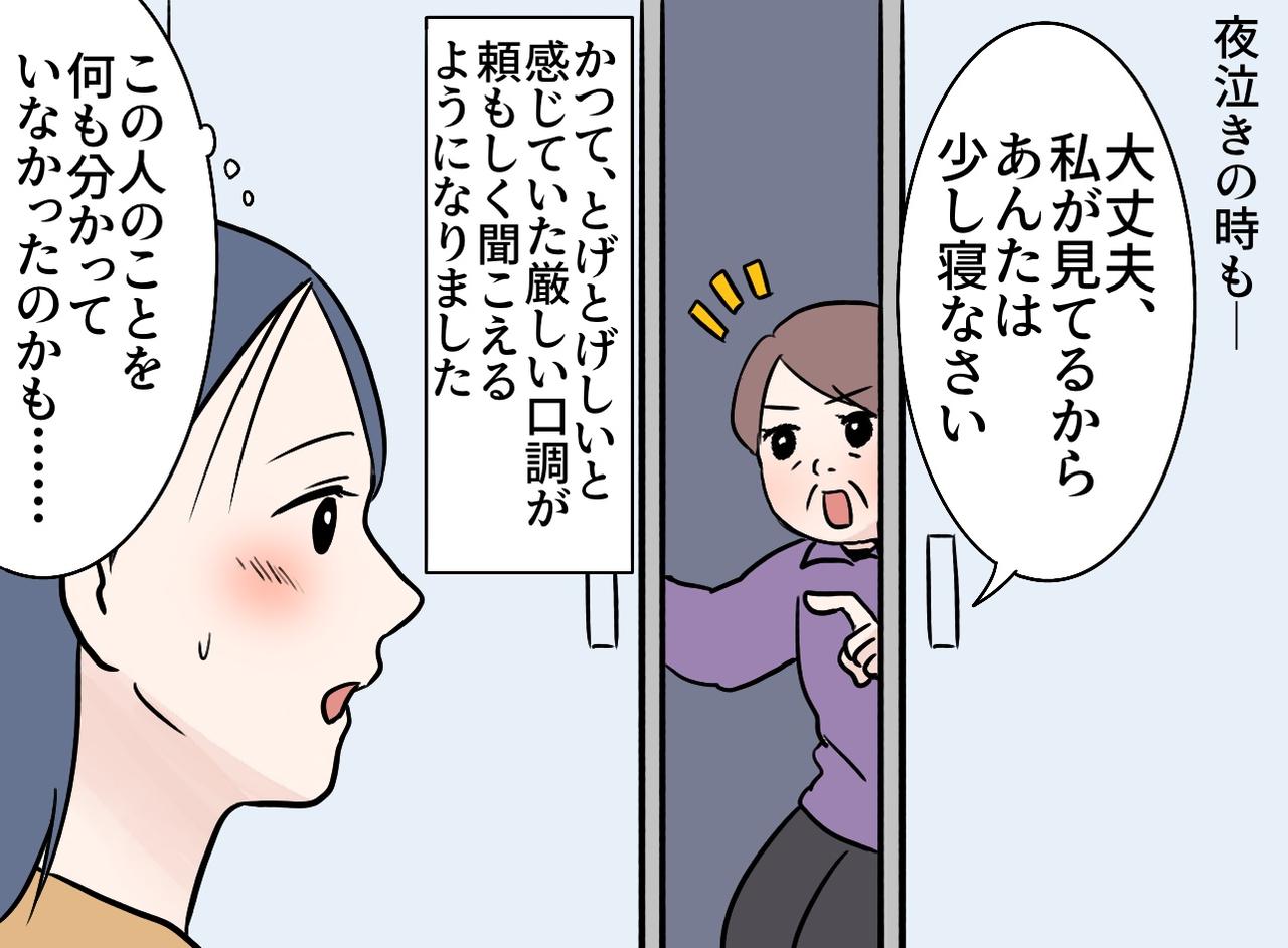 画像4: できるだけ関わりたくない相手
