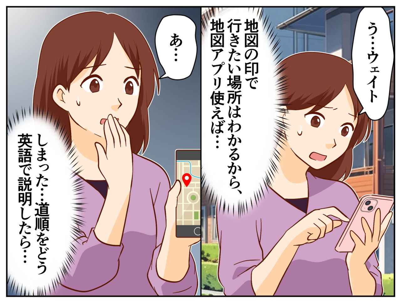 画像2: 突然の英語