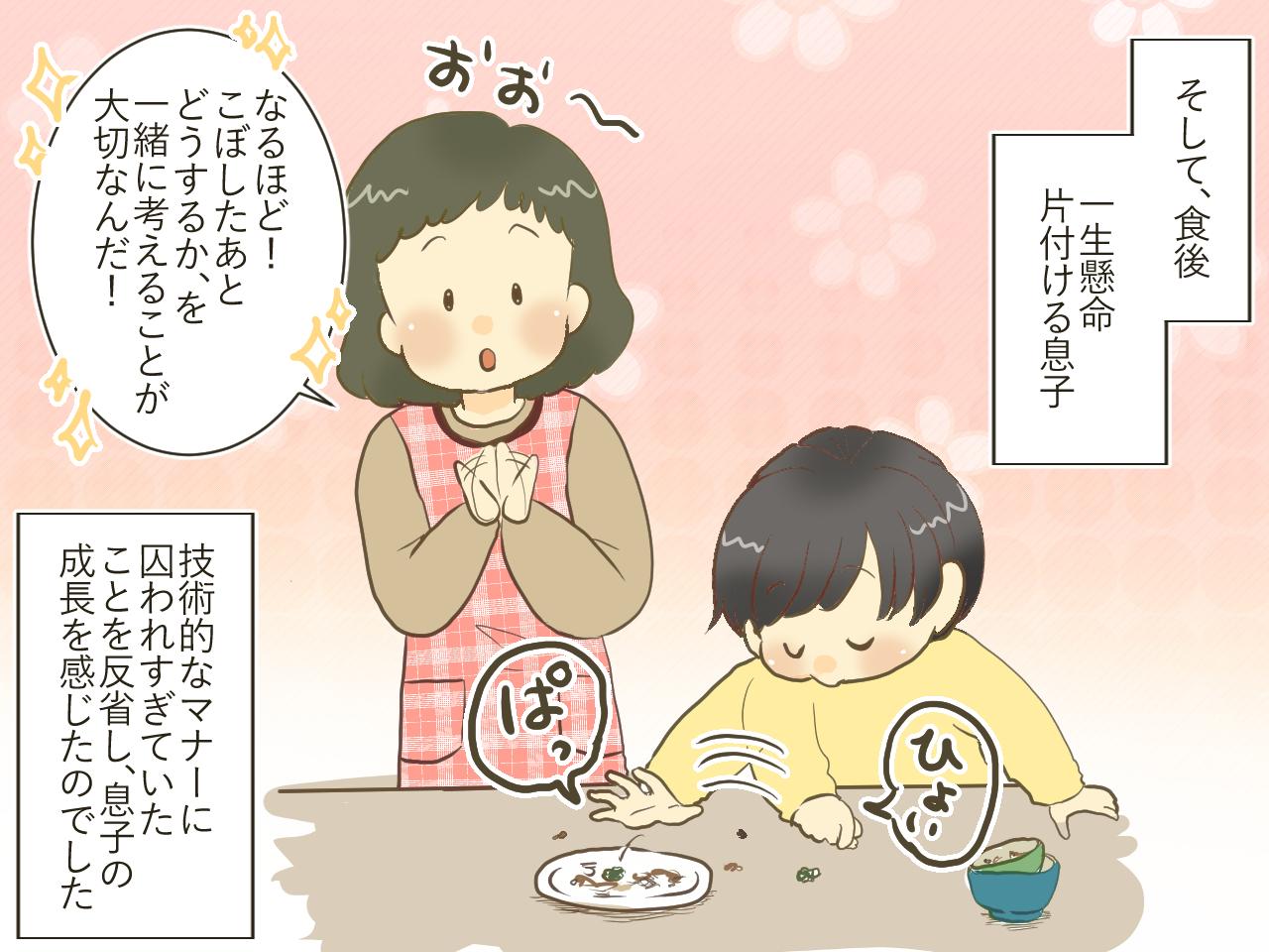 画像4: 食事をこぼす3歳息子に怒鳴る日々！ しかしママ友の助言でストレス激減……！？