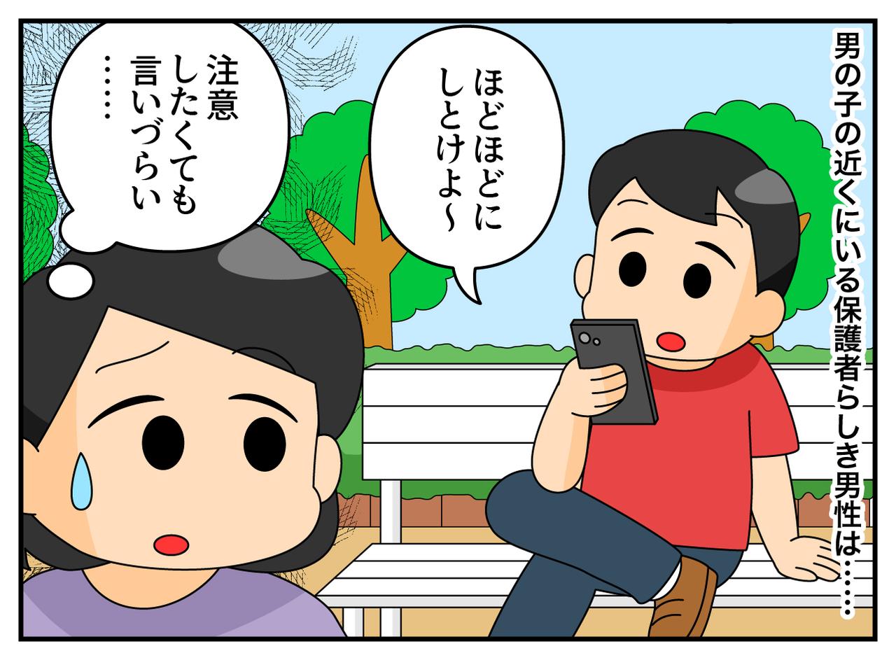 画像2: 公園の蛇口で遊ぶ子ども