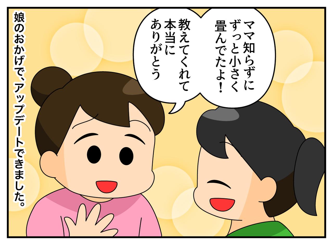画像4: ゴミを小さく畳む