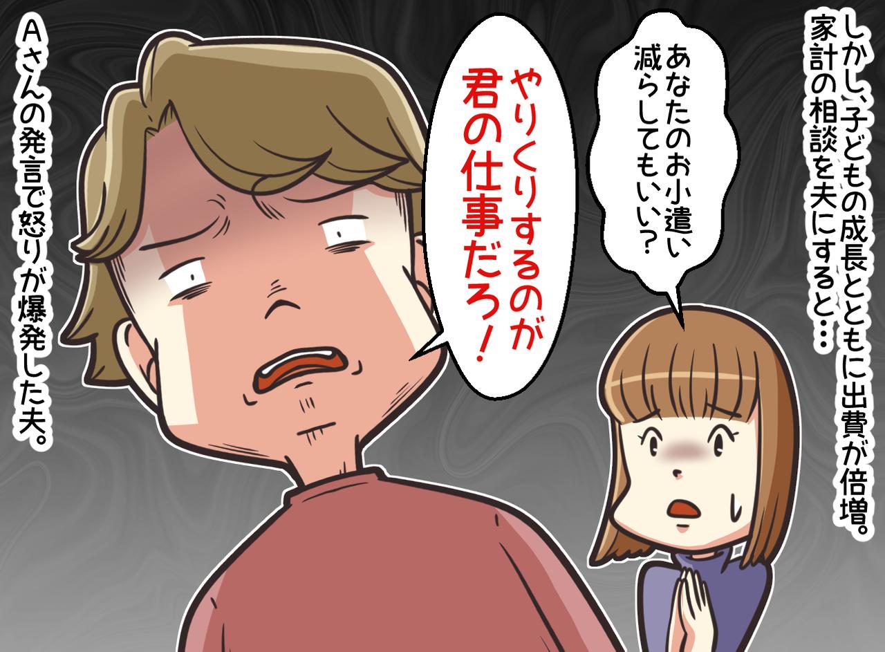 画像2: 君は専業主婦でいてくれ。