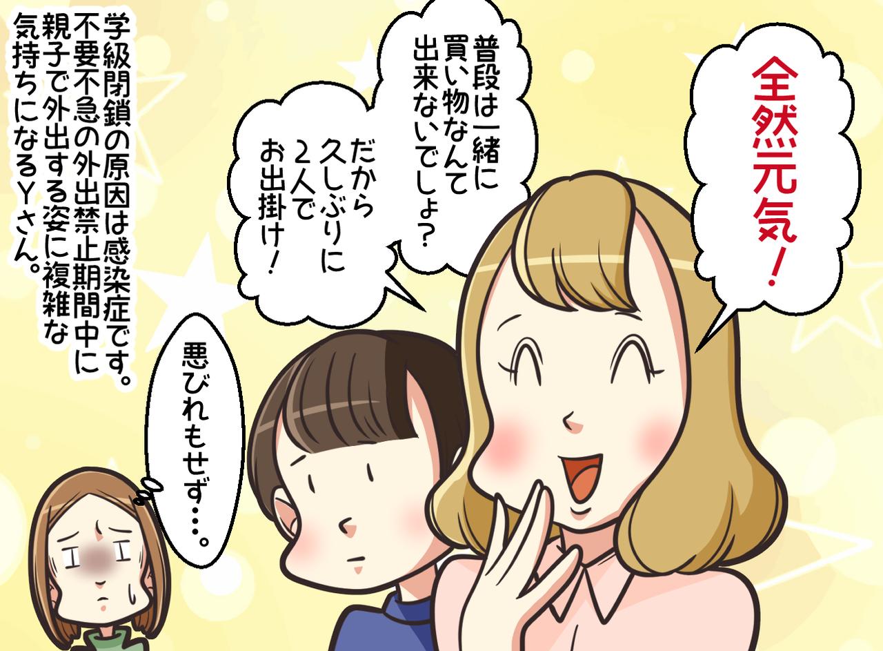 画像3: 不要不急の外出は控える！