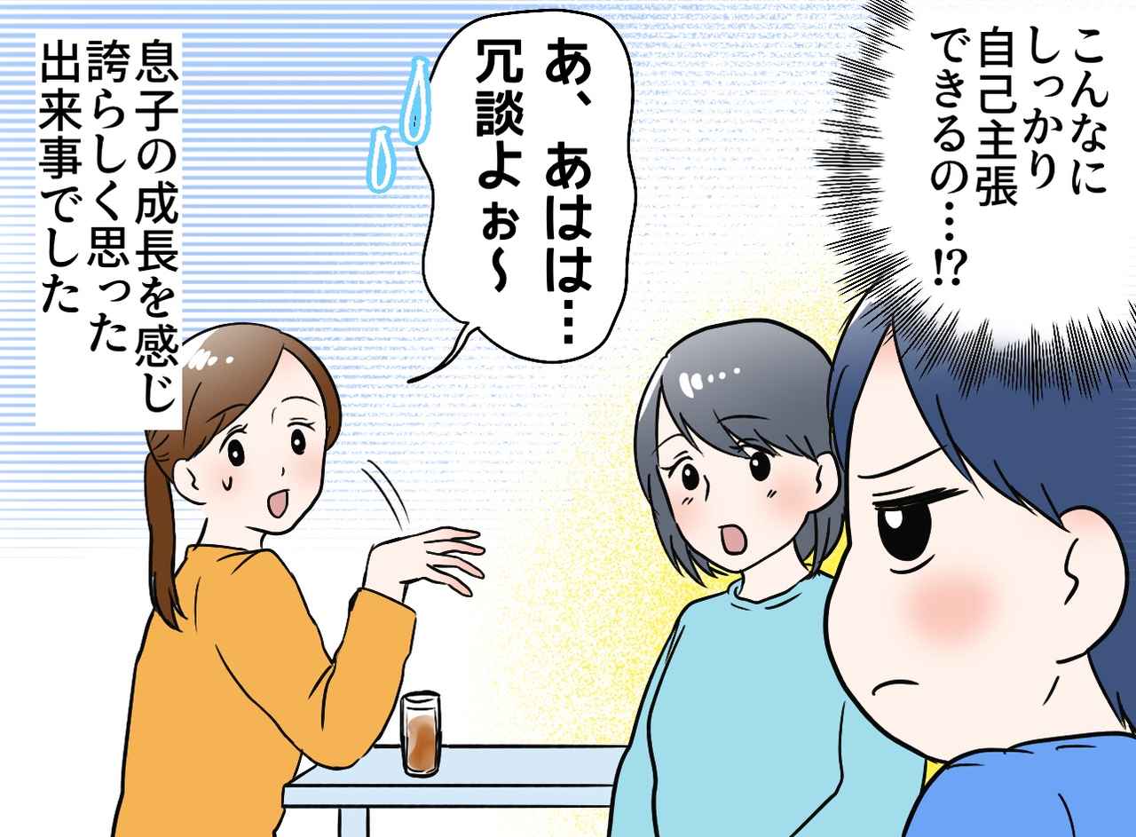 画像4: 逆上がりができるようになりたい！