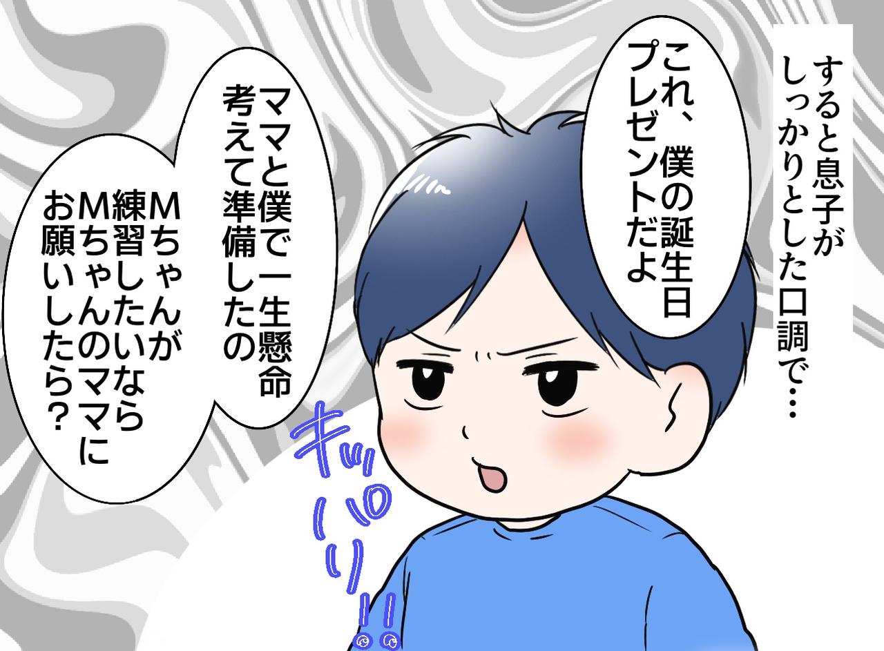 画像3: 逆上がりができるようになりたい！