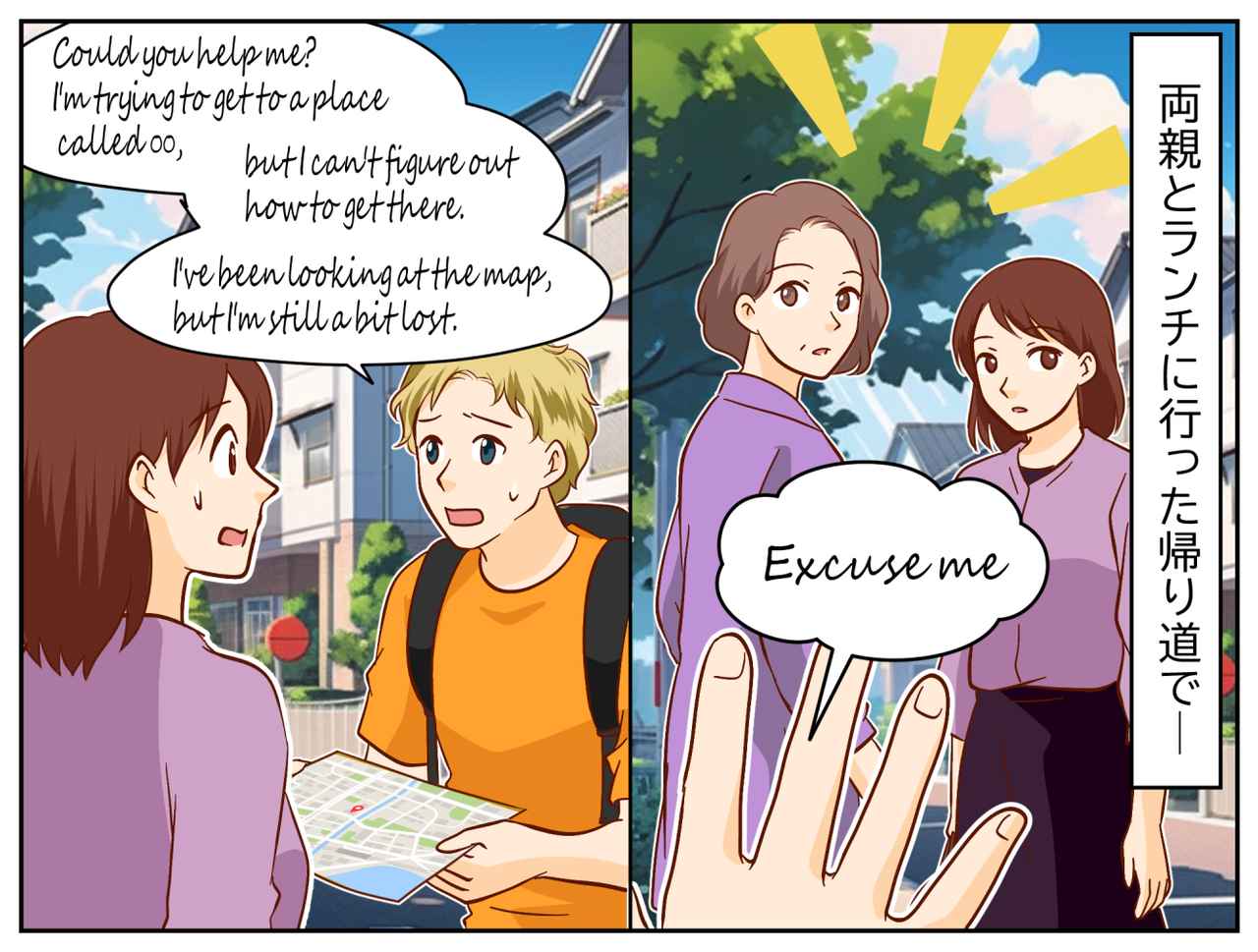 画像1: 突然の英語