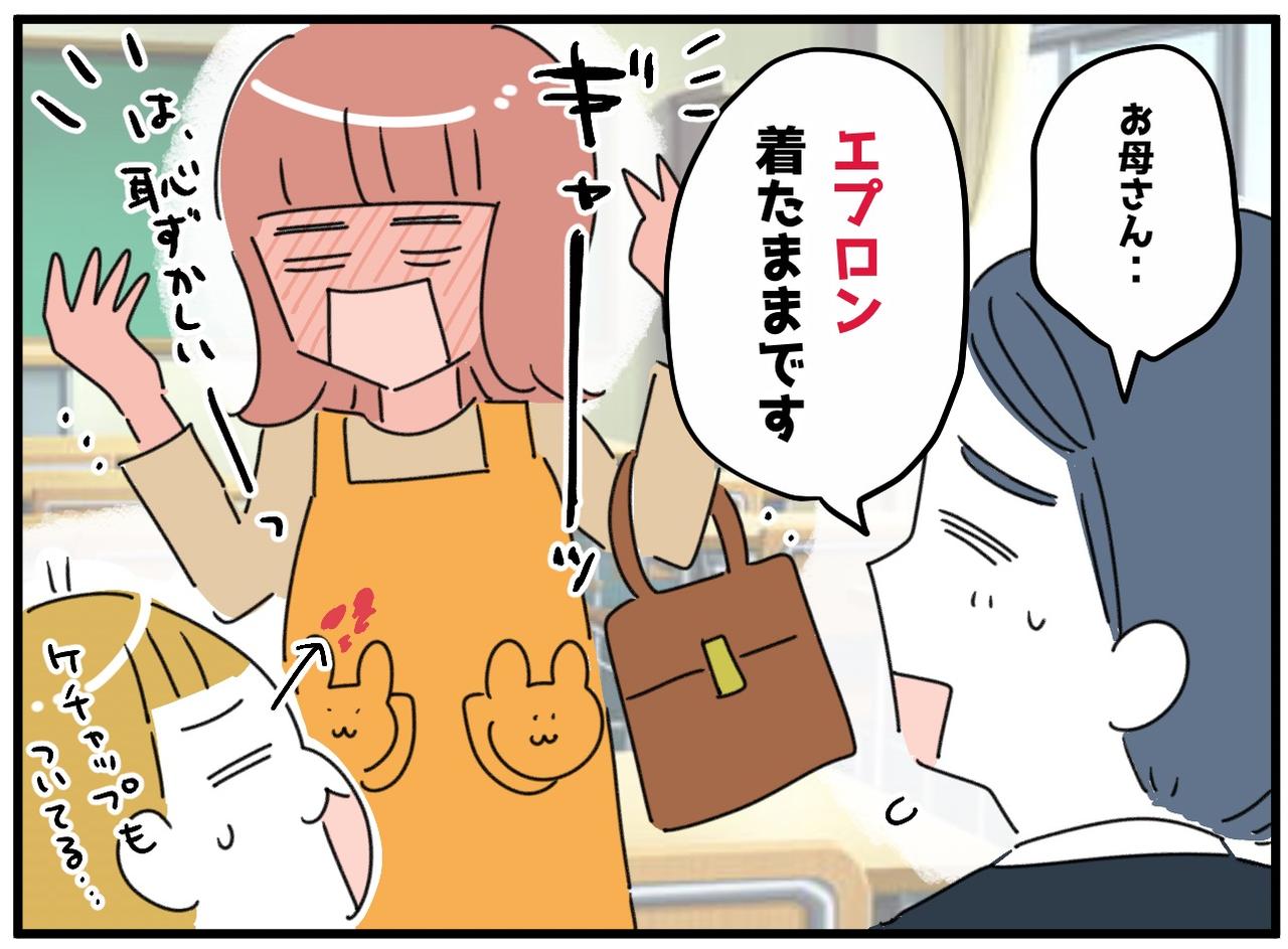 画像4: やってしまった〜