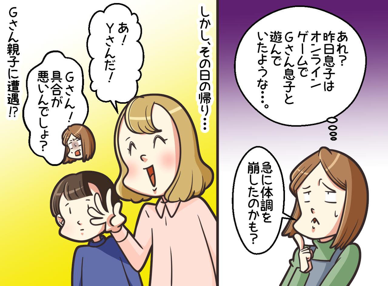 画像2: 不要不急の外出は控える！
