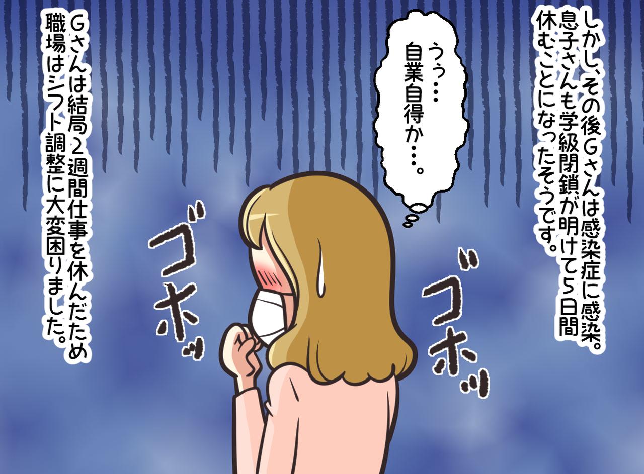 画像4: 不要不急の外出は控える！