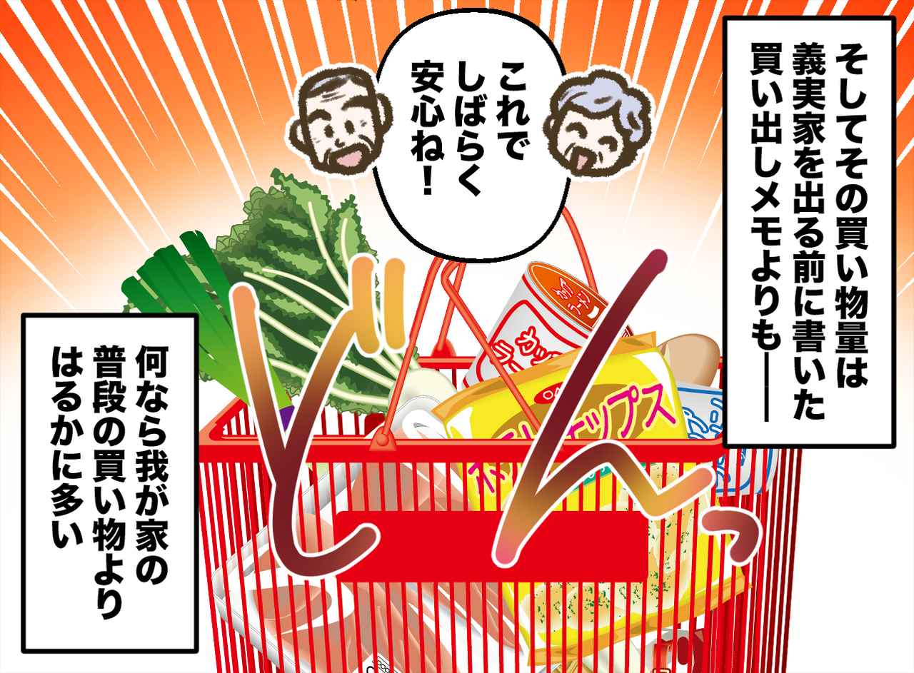 画像2: 最初はただの「買い足し」だったのに……