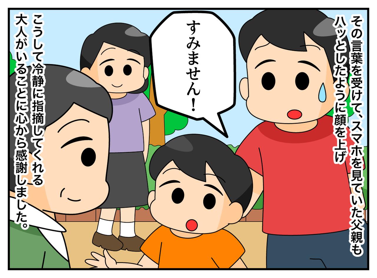画像4: 公園の蛇口で遊ぶ子ども